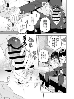 [ココアホリック (ユイザキカズヤ)] 無表情系カノジョの発情スイッチ [DL版]_34