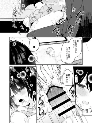 [ココアホリック (ユイザキカズヤ)] 無表情系カノジョの発情スイッチ [DL版]_37