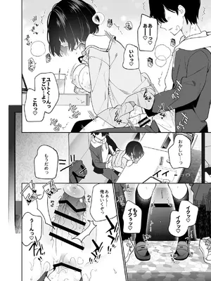 [ココアホリック (ユイザキカズヤ)] 無表情系カノジョの発情スイッチ [DL版]_39