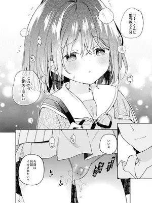 [ココアホリック (ユイザキカズヤ)] 無表情系カノジョの発情スイッチ [DL版]_55