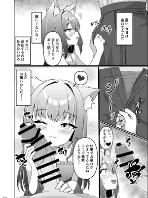 [ミミ好きミミ尽ク。 (れおねこ)] 仔猫との性活 ミミとの暮らし [DL版]_07