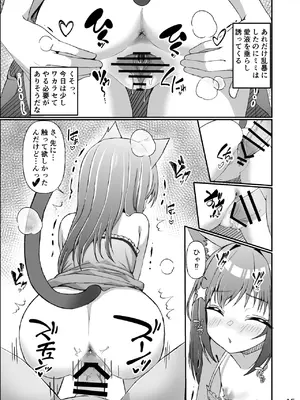 [ミミ好きミミ尽ク。 (れおねこ)] 仔猫との性活 ミミとの暮らし [DL版]_14