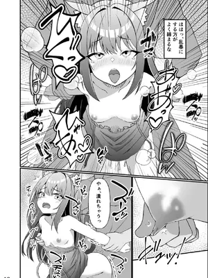 [ミミ好きミミ尽ク。 (れおねこ)] 仔猫との性活 ミミとの暮らし [DL版]_17