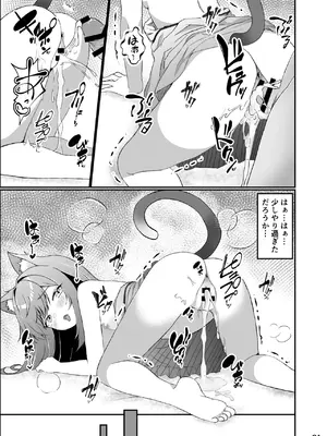 [ミミ好きミミ尽ク。 (れおねこ)] 仔猫との性活 ミミとの暮らし [DL版]_20