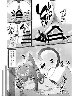 [ミミ好きミミ尽ク。 (れおねこ)] 仔猫との性活 ミミとの暮らし [DL版]_35