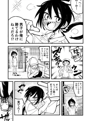 [夏木グミ] オレっ娘を操ってアナル開発する話 [DL版]_005