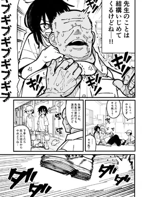 [夏木グミ] オレっ娘を操ってアナル開発する話 [DL版]_009