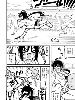 [夏木グミ] オレっ娘を操ってアナル開発する話 [DL版]_010