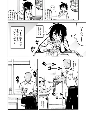 [夏木グミ] オレっ娘を操ってアナル開発する話 [DL版]_012