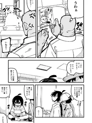 [夏木グミ] オレっ娘を操ってアナル開発する話 [DL版]_013