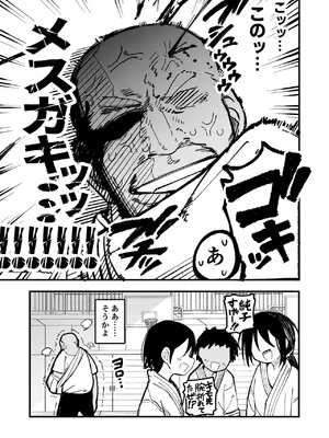 [夏木グミ] オレっ娘を操ってアナル開発する話 [DL版]_017