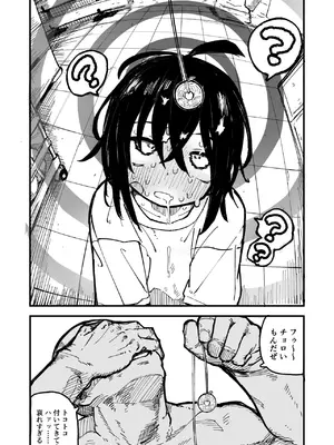 [夏木グミ] オレっ娘を操ってアナル開発する話 [DL版]_020