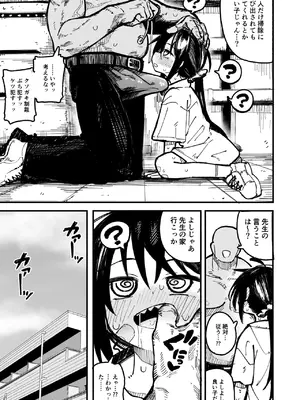 [夏木グミ] オレっ娘を操ってアナル開発する話 [DL版]_021