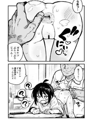 [夏木グミ] オレっ娘を操ってアナル開発する話 [DL版]_022