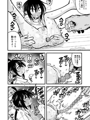 [夏木グミ] オレっ娘を操ってアナル開発する話 [DL版]_034