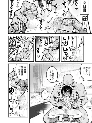 [夏木グミ] オレっ娘を操ってアナル開発する話 [DL版]_036