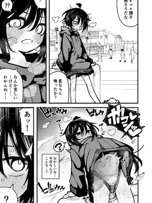 [夏木グミ] オレっ娘を操ってアナル開発する話 [DL版]_039