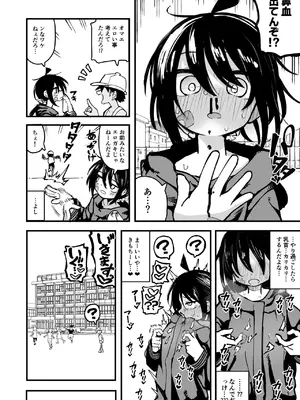 [夏木グミ] オレっ娘を操ってアナル開発する話 [DL版]_040