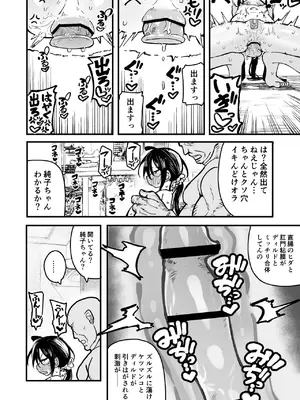 [夏木グミ] オレっ娘を操ってアナル開発する話 [DL版]_042