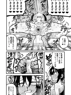 [夏木グミ] オレっ娘を操ってアナル開発する話 [DL版]_046