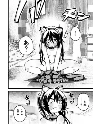 [夏木グミ] オレっ娘を操ってアナル開発する話 [DL版]_050