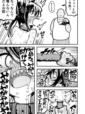 [夏木グミ] オレっ娘を操ってアナル開発する話 [DL版]_053