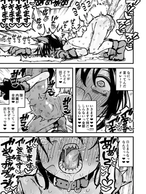 [夏木グミ] オレっ娘を操ってアナル開発する話 [DL版]_059