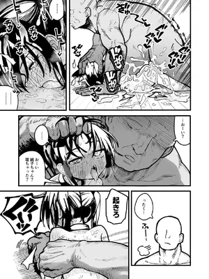 [夏木グミ] オレっ娘を操ってアナル開発する話 [DL版]_069