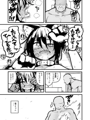 [夏木グミ] オレっ娘を操ってアナル開発する話 [DL版]_071