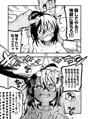 [夏木グミ] オレっ娘を操ってアナル開発する話 [DL版]_087