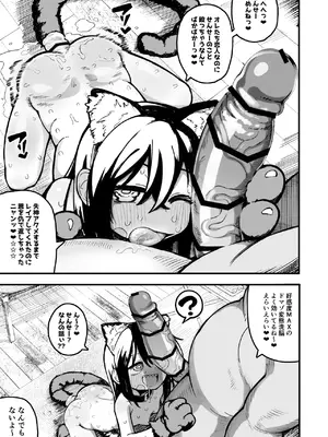 [夏木グミ] オレっ娘を操ってアナル開発する話 [DL版]_089