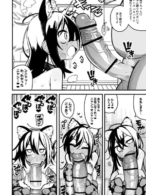 [夏木グミ] オレっ娘を操ってアナル開発する話 [DL版]_090