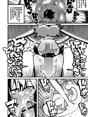 [夏木グミ] オレっ娘を操ってアナル開発する話 [DL版]_092