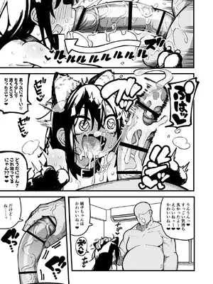 [夏木グミ] オレっ娘を操ってアナル開発する話 [DL版]_093