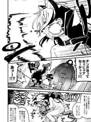 [夏木グミ] オレっ娘を操ってアナル開発する話 [DL版]_094