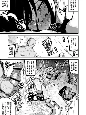 [夏木グミ] オレっ娘を操ってアナル開発する話 [DL版]_095