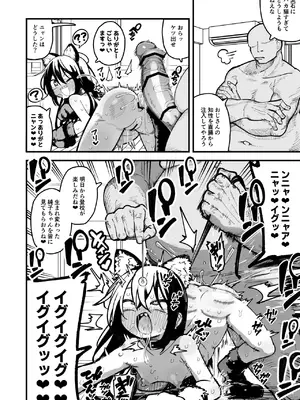 [夏木グミ] オレっ娘を操ってアナル開発する話 [DL版]_096