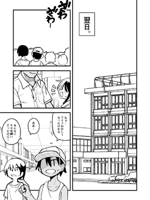 [夏木グミ] オレっ娘を操ってアナル開発する話 [DL版]_097