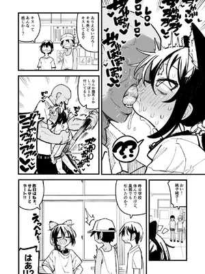 [夏木グミ] オレっ娘を操ってアナル開発する話 [DL版]_098