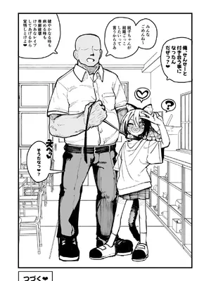 [夏木グミ] オレっ娘を操ってアナル開発する話 [DL版]_099