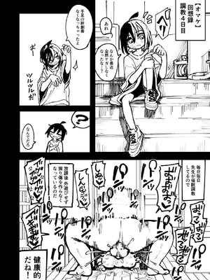 [夏木グミ] オレっ娘を操ってアナル開発する話 [DL版]_100