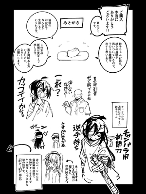 [夏木グミ] オレっ娘を操ってアナル開発する話 [DL版]_101