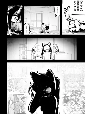 [夏木グミ] オレっ娘を操ってアナル開発する話 [DL版]_102