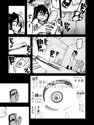 [夏木グミ] オレっ娘を操ってアナル開発する話 [DL版]_103