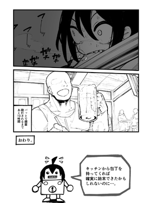 [夏木グミ] オレっ娘を操ってアナル開発する話 [DL版]_105