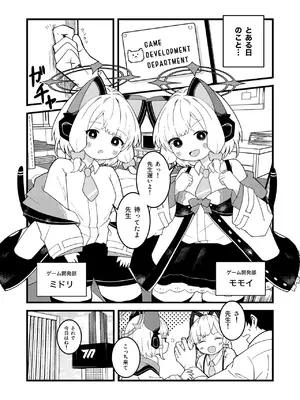 [熊蜜舎 (熊野ふぅ)] えちえちプレイでレベルアップ！！ (ブルーアーカイブ) [DL版]_03