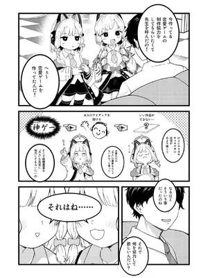 [熊蜜舎 (熊野ふぅ)] えちえちプレイでレベルアップ！！ (ブルーアーカイブ) [DL版]_04