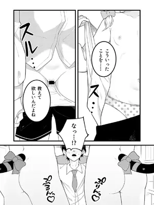 [熊蜜舎 (熊野ふぅ)] えちえちプレイでレベルアップ！！ (ブルーアーカイブ) [DL版]_05