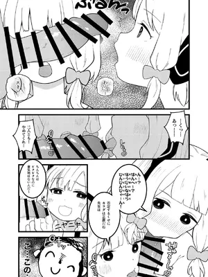 [熊蜜舎 (熊野ふぅ)] えちえちプレイでレベルアップ！！ (ブルーアーカイブ) [DL版]_07