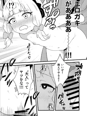 [熊蜜舎 (熊野ふぅ)] えちえちプレイでレベルアップ！！ (ブルーアーカイブ) [DL版]_08